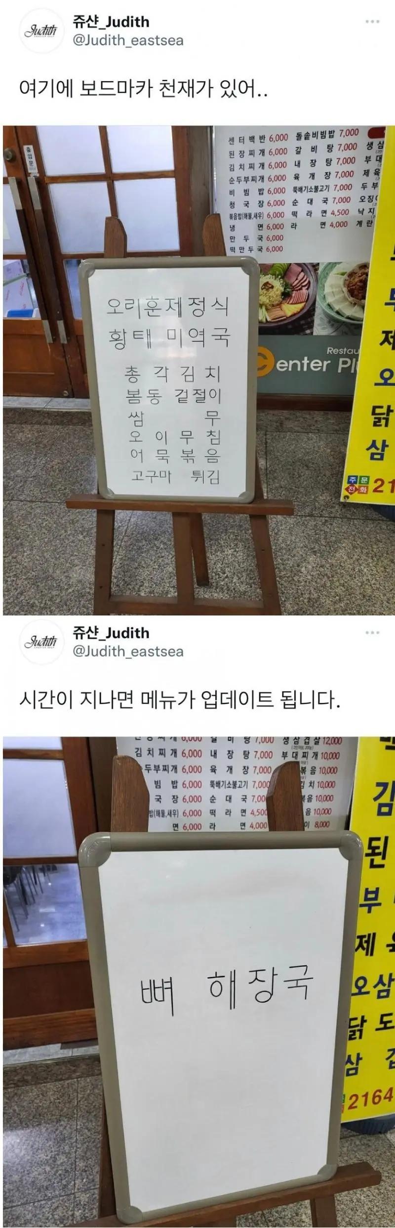 식당에서 발견한 능력자 | 인스티즈