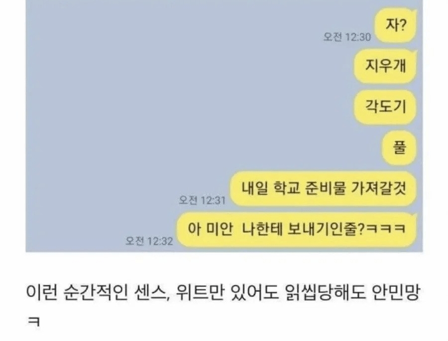 읽씹 당해도 민망하지않게 넘어가는 방법 | 인스티즈