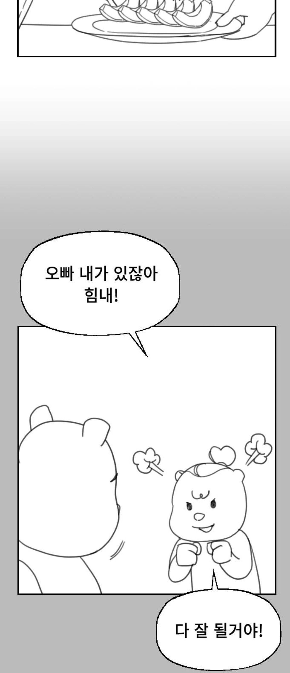 어느 웹툰의 휴재공지.........jpg | 인스티즈