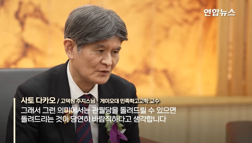 100년간 일본 사찰 뒤뜰에 있었던 조선 왕실 건물 관월당 반환 | 인스티즈