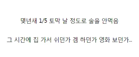 최근 들어 박살났다는 한국 술 소비량.jpg | 인스티즈