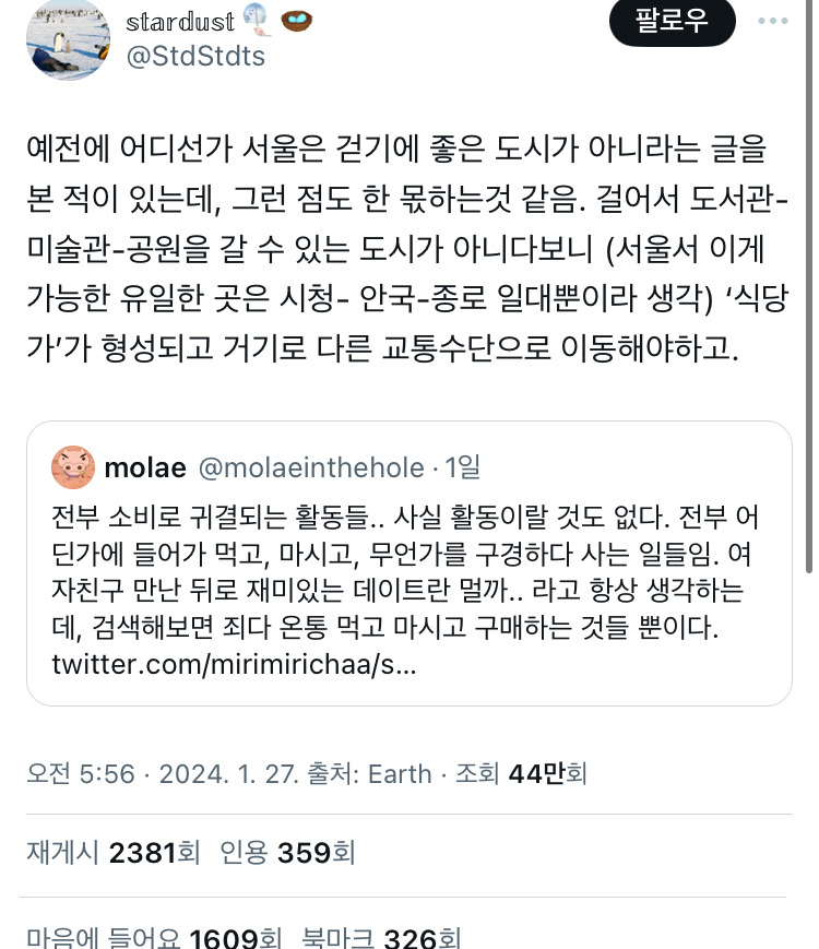한국인 데이트코스 하면 처먹는거밖에없어서 슬프다 | 인스티즈