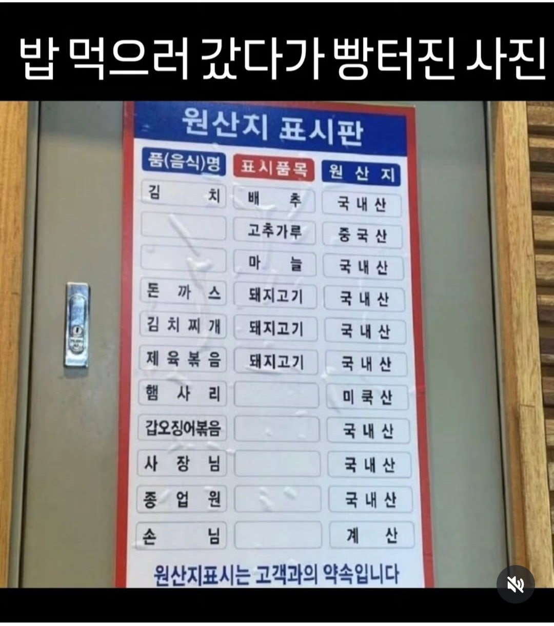 밥 먹으러 갔다가 빵터진 사진 | 인스티즈