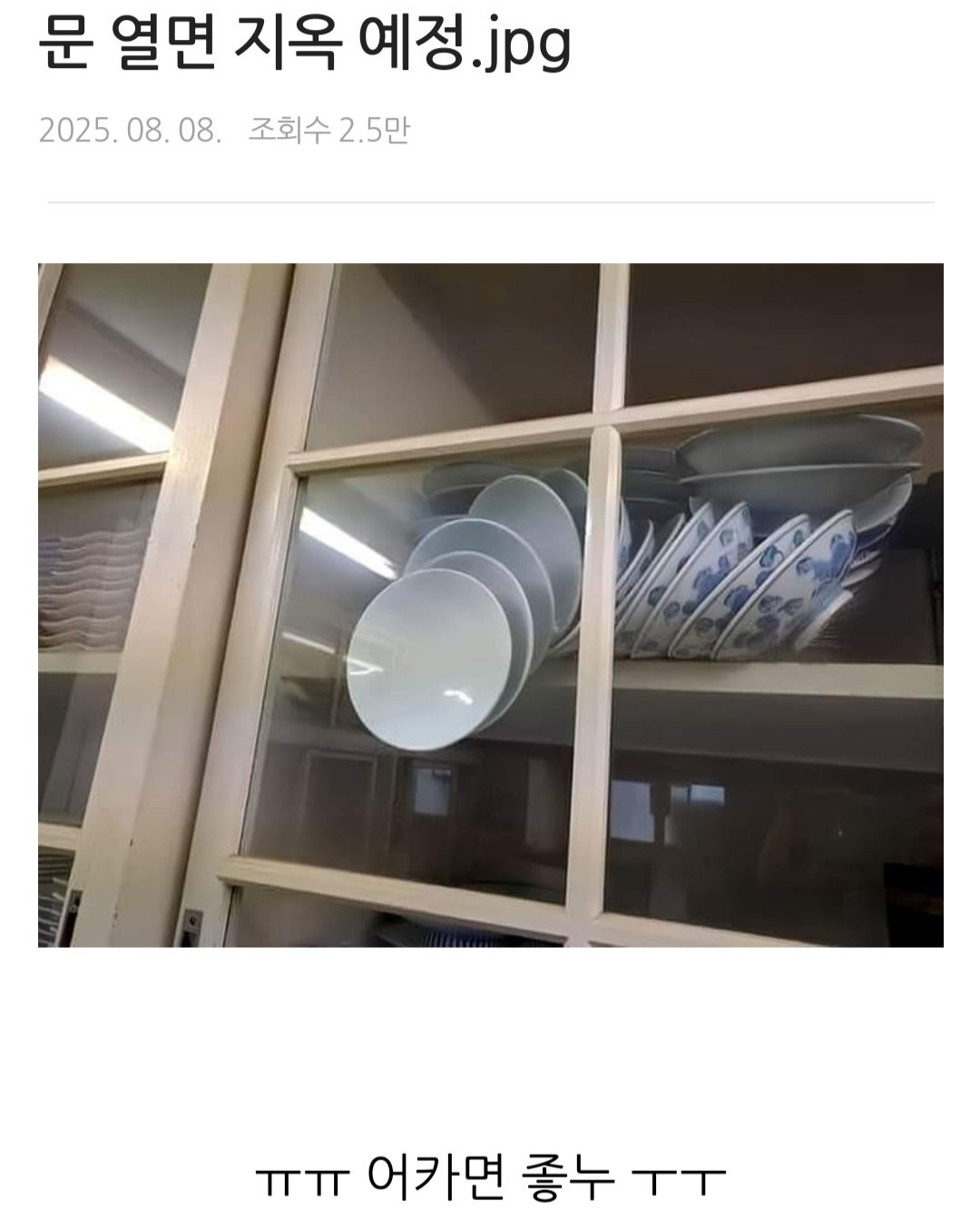 문 열면 지옥 예정 | 인스티즈