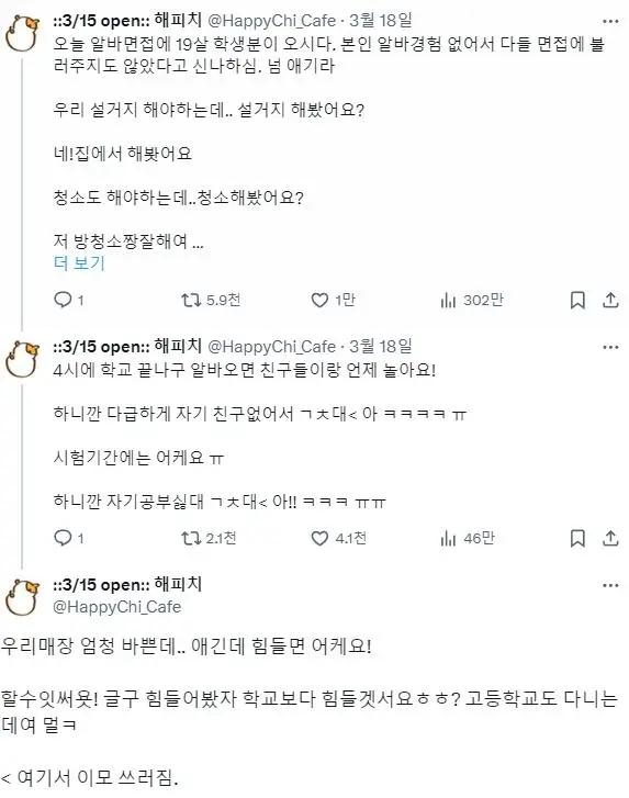 알바 면접 보러온 19살 학생.jpg | 인스티즈