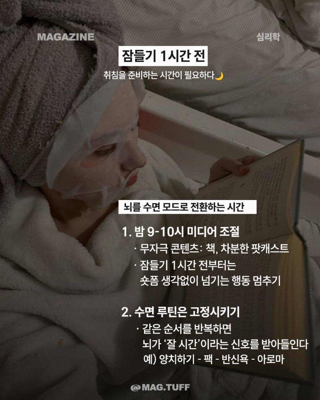 2026년부터 갓생 사는 뇌리셋 루틴 | 인스티즈