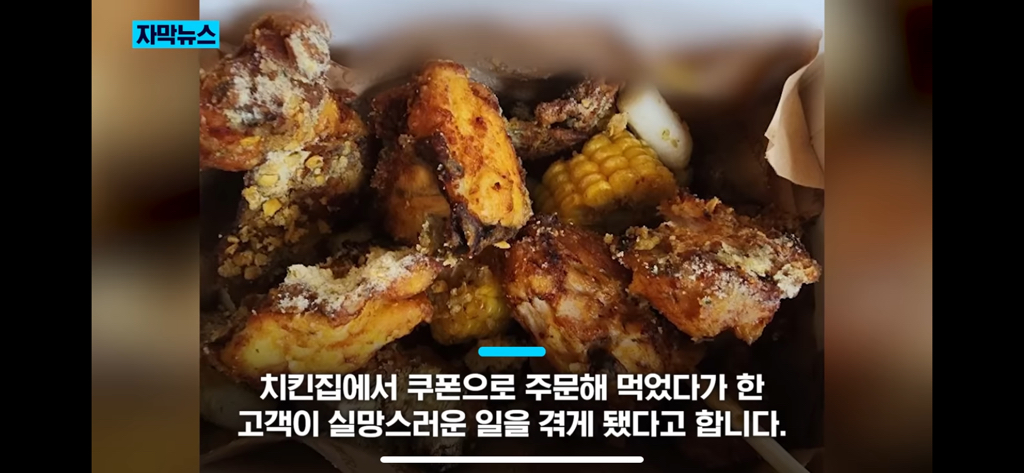 똑같은 치킨을 쿠폰으로 샀을 때와 돈 주고 샀을 때의 차이 | 인스티즈