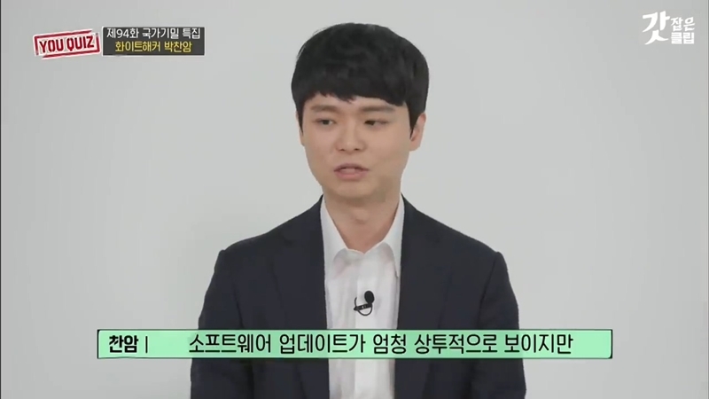 유퀴즈) 해킹 전문가 "스마트폰 업데이트 꼬박꼬박 하세요 제발" | 인스티즈