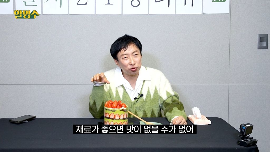 박명수가 하는 성심당 말차 5종 리뷰 | 인스티즈