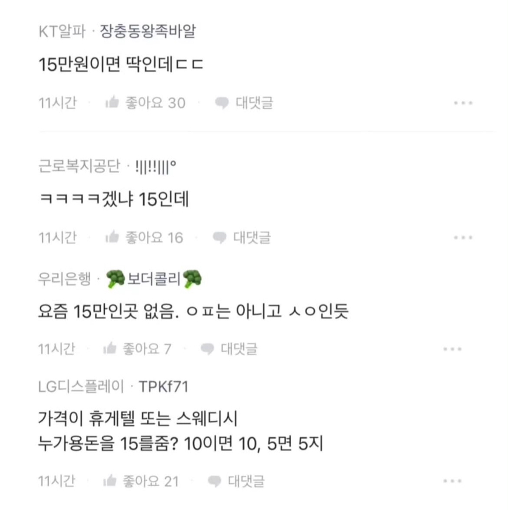 새벽1시에 15만원 뽑아 친구 아들한테 용돈 준 남편 | 인스티즈