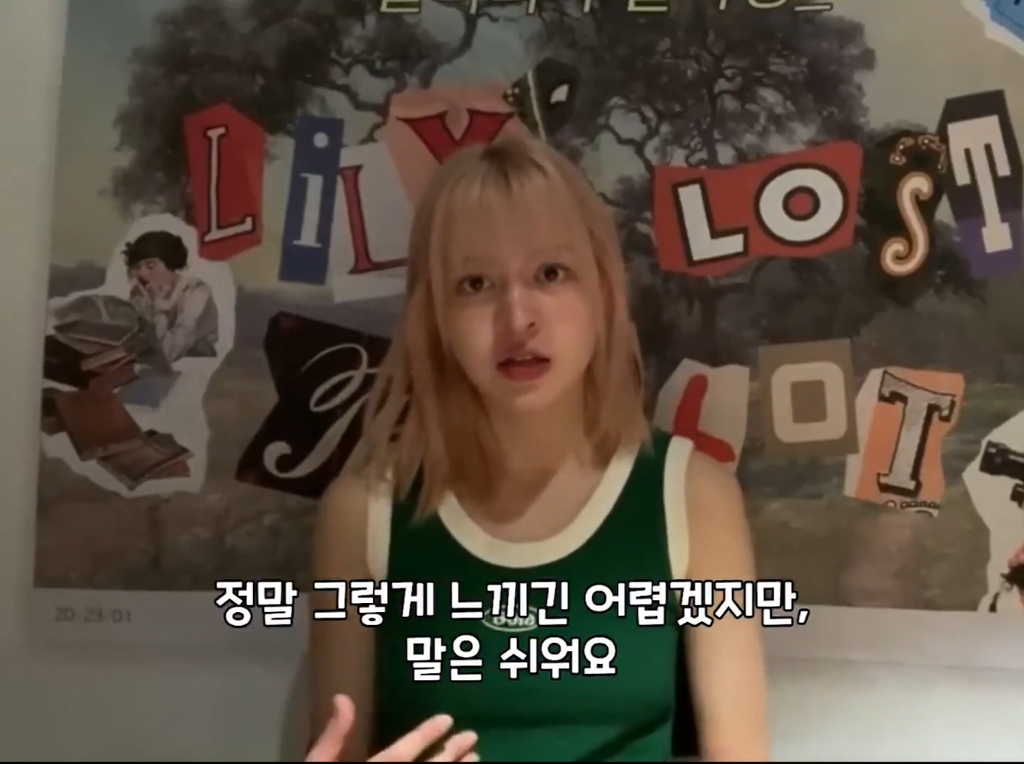 나이 드는 게 두렵다는 팬에게 나이 드는 건 특권이라는 엔믹스 릴리 | 인스티즈