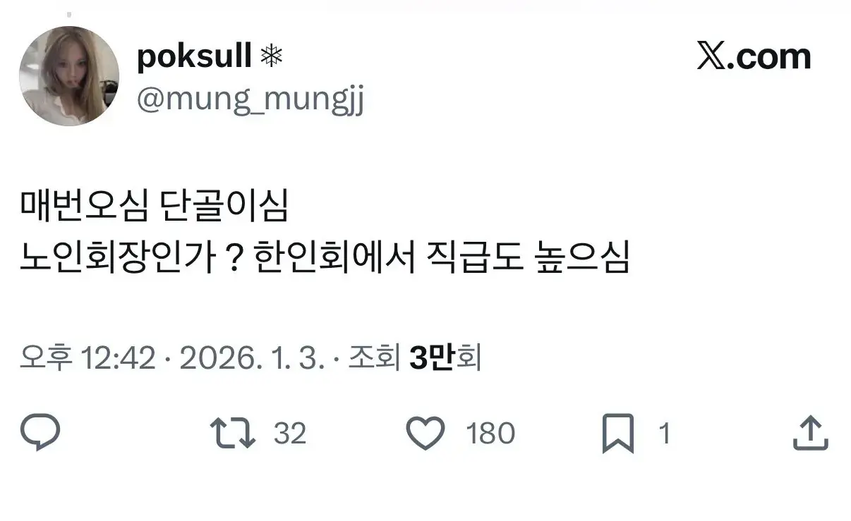 무한도전 무야호 할아버지 근황...jpg | 인스티즈