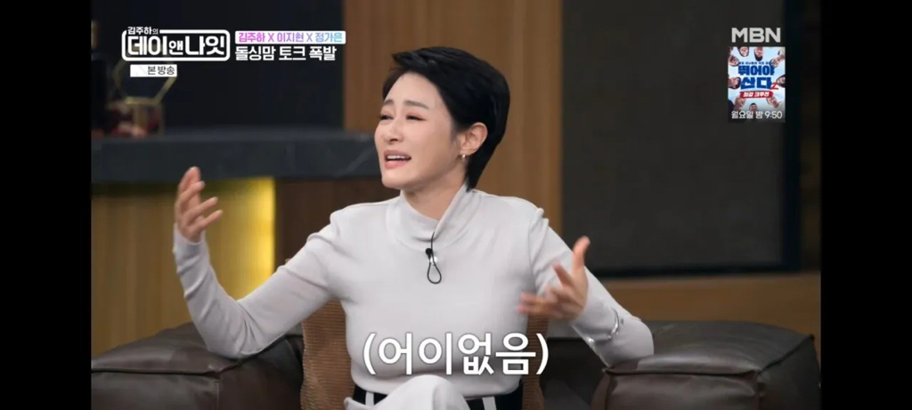 아나운서도 욕나오게 만드는 아들의 한마디 | 인스티즈