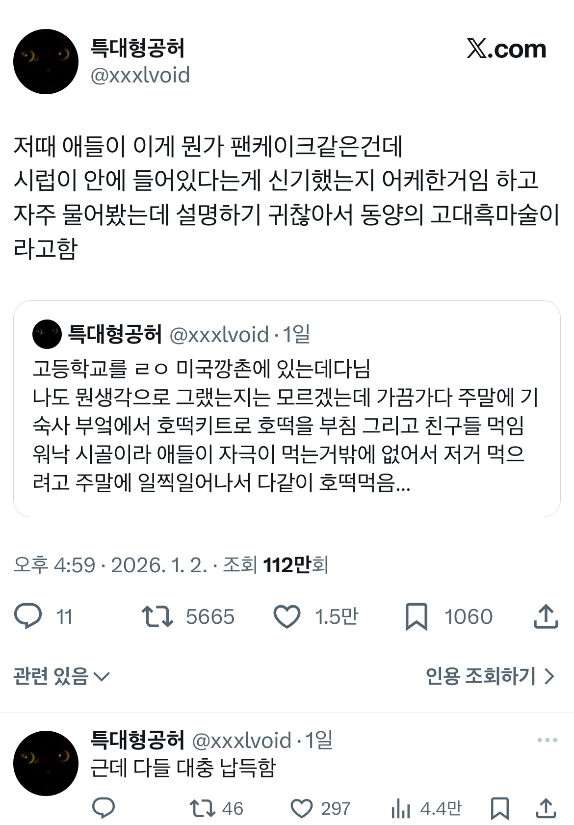 알래스카 사는데 한인교회에서 바자회로 한국음식 만들면 구라 안 치고 그날 알래스카 모든 사람 다 옴.twt | 인스티즈