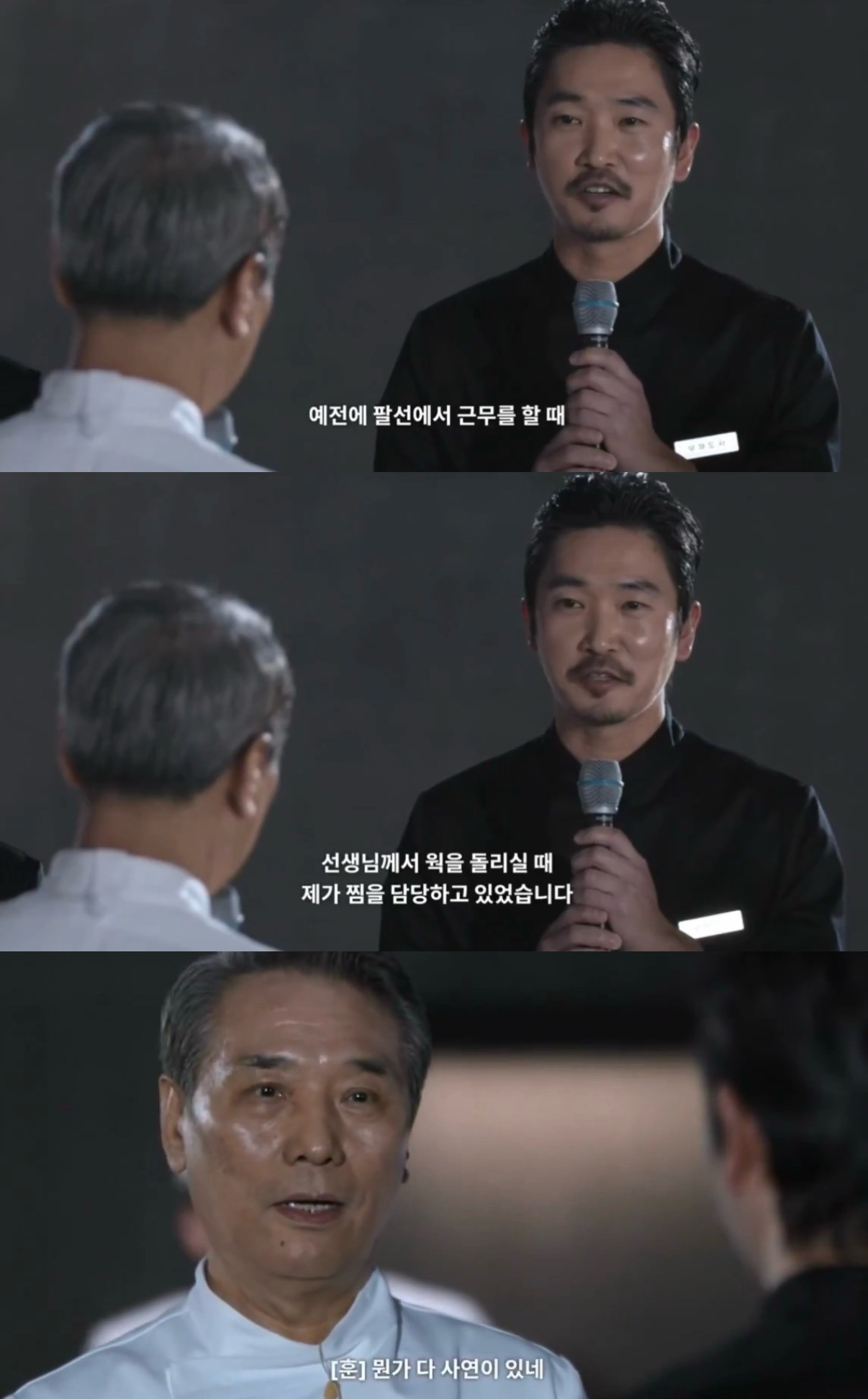 흑백요리사2 후덕죽 셰프님이 제자들에게 존경을 받는 이유 | 인스티즈