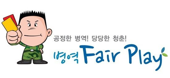 우리나라에서 장군이 파면당하면 받는 불이익 | 인스티즈