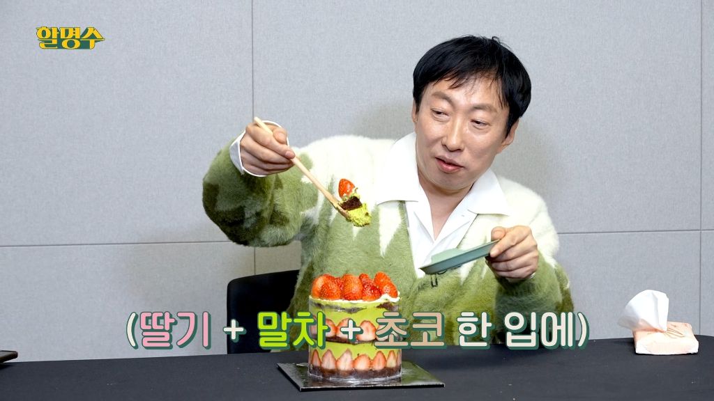 박명수가 하는 성심당 말차 5종 리뷰 | 인스티즈