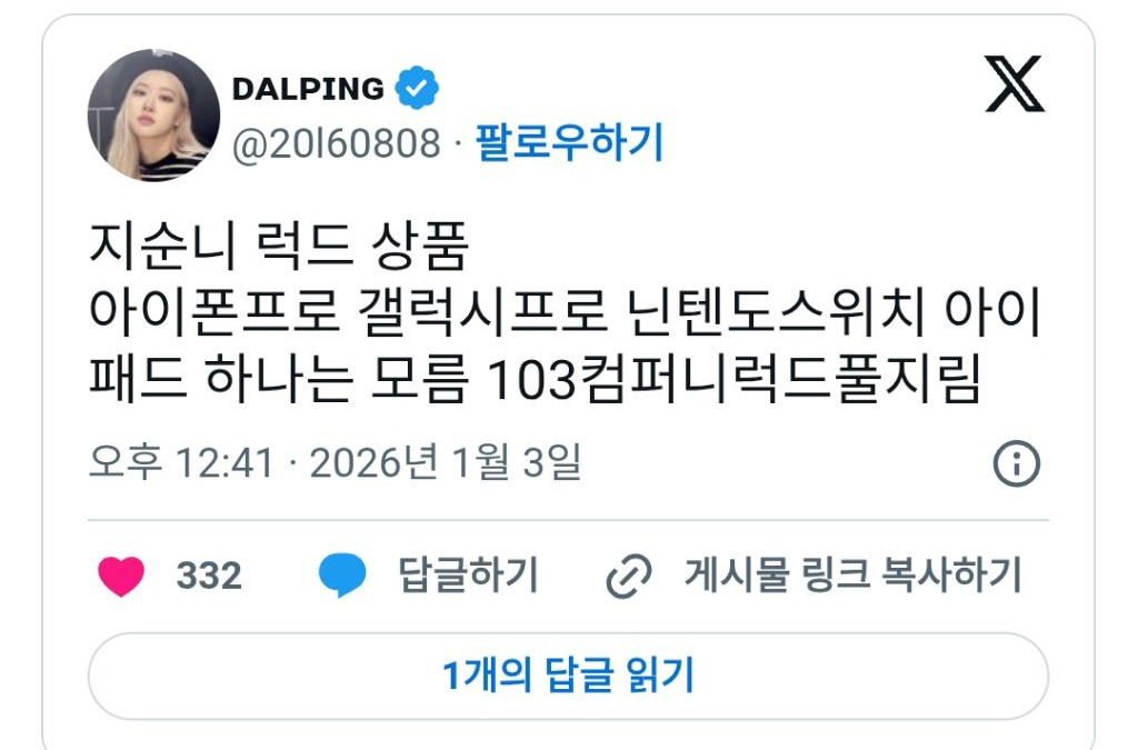 오늘 역대급 대혜자였던 블랙핑크 지수 하이디라오 무료 생파 | 인스티즈