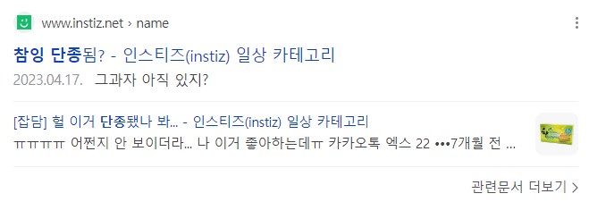 은근 매니아층 있었는데 쥐도 새도 모르게 단종된 과자 | 인스티즈