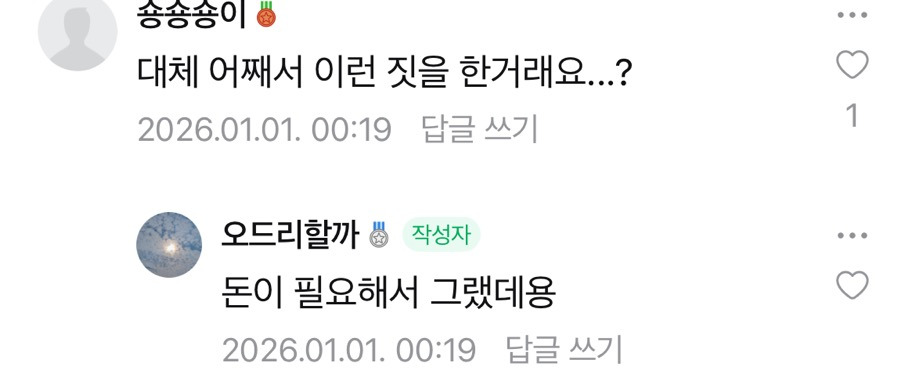 미친 ai로 조작해서 네일샵에 돈 뜯어 내려고 했대 | 인스티즈