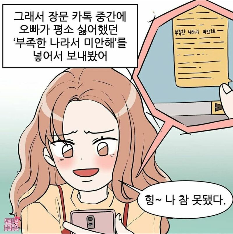 남친이 자기카톡 읽을까 궁금했던 여친 | 인스티즈