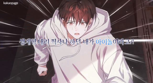 본격적인 k-pop아이돌물 애니 제작 확정 | 인스티즈