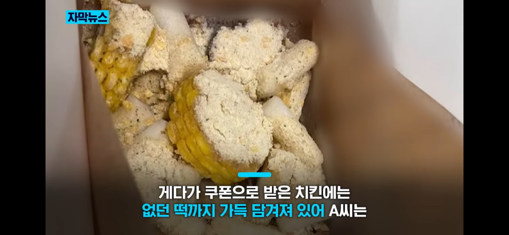 똑같은 치킨을 쿠폰으로 샀을 때와 돈 주고 샀을 때의 차이 | 인스티즈