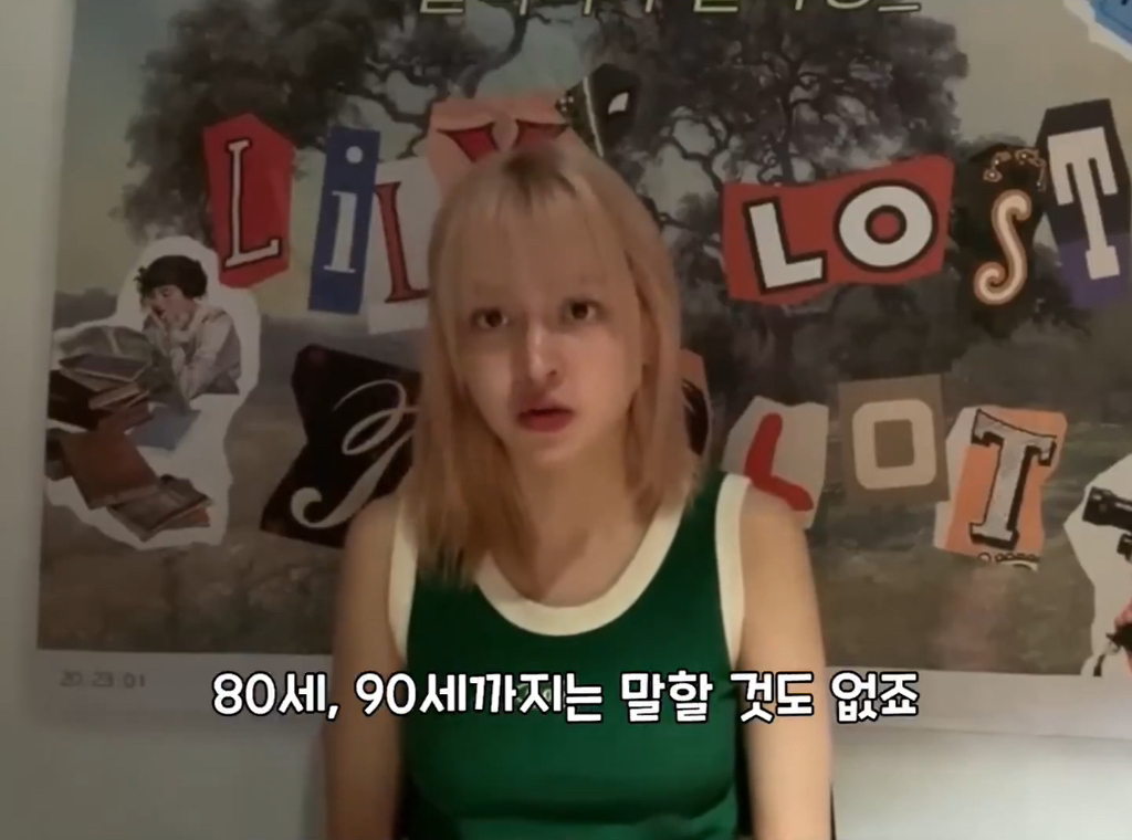 나이 드는 게 두렵다는 팬에게 나이 드는 건 특권이라는 엔믹스 릴리 | 인스티즈