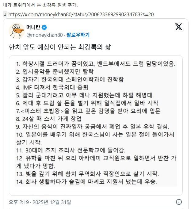 ㄹㅈ 금쪽이들이라고 흑백방을 뒤집어놓는 중인 셰프들 일화 | 인스티즈