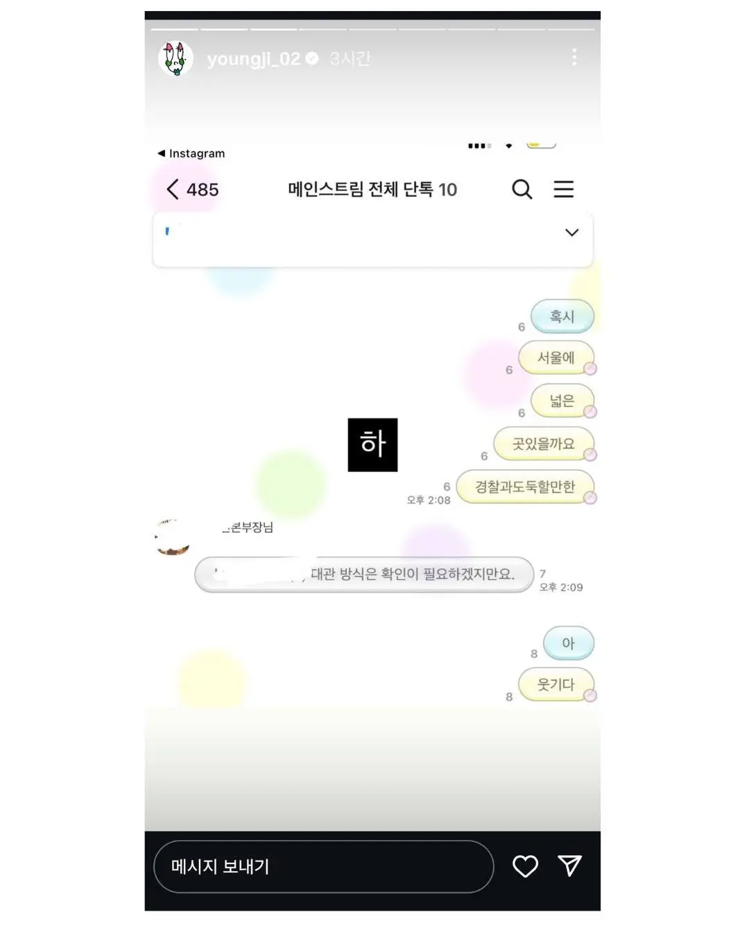 이영지와 나영석의 경찰과 도둑.jpg | 인스티즈