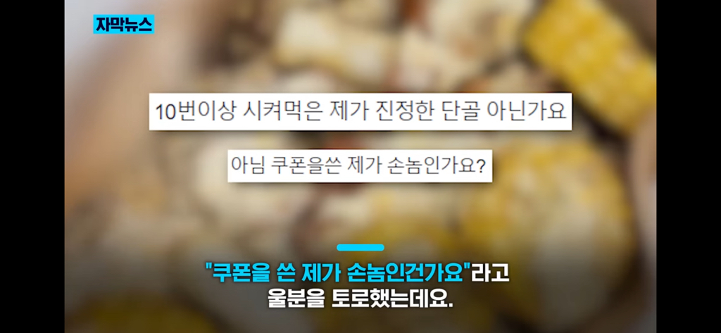 똑같은 치킨을 쿠폰으로 샀을 때와 돈 주고 샀을 때의 차이 | 인스티즈