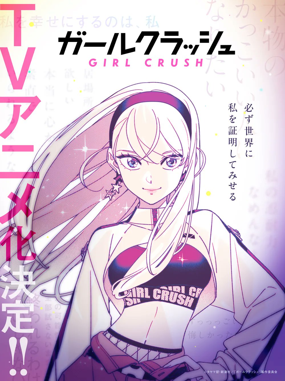 본격적인 k-pop아이돌물 애니 제작 확정 | 인스티즈