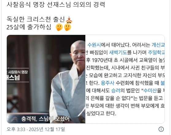 ㄹㅈ 금쪽이들이라고 흑백방을 뒤집어놓는 중인 셰프들 일화 | 인스티즈