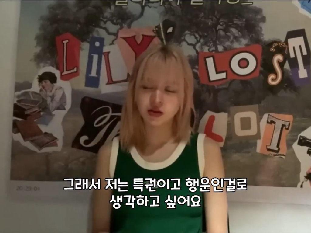 나이 드는 게 두렵다는 팬에게 나이 드는 건 특권이라는 엔믹스 릴리 | 인스티즈