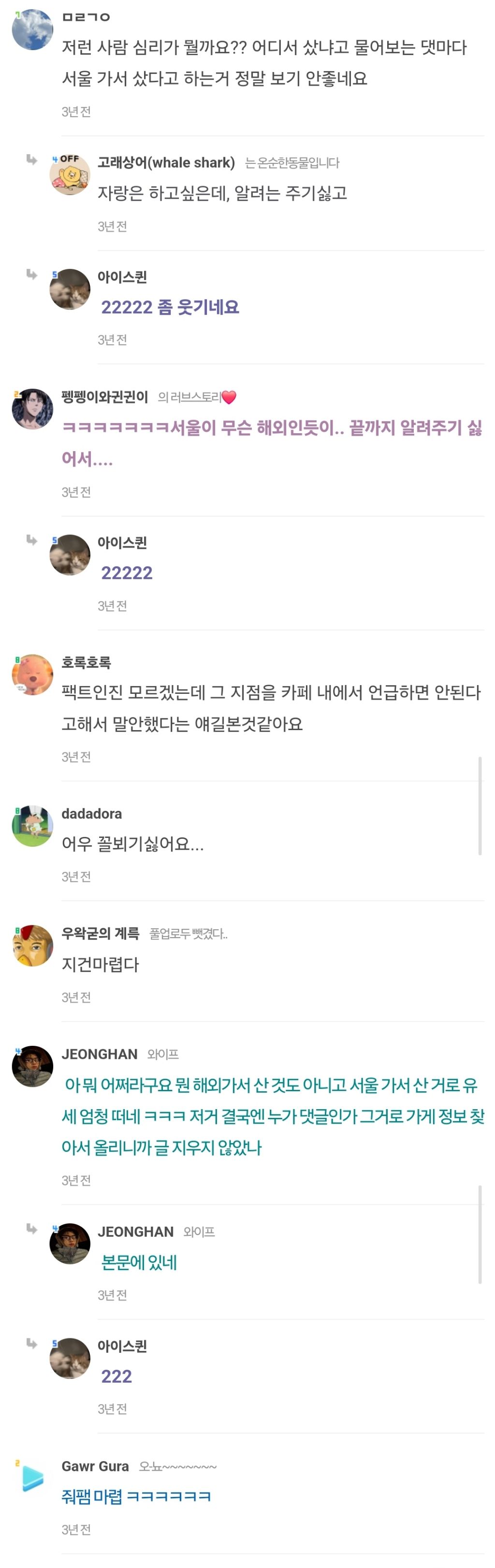 서울로 나가서 사온 케이크 | 인스티즈