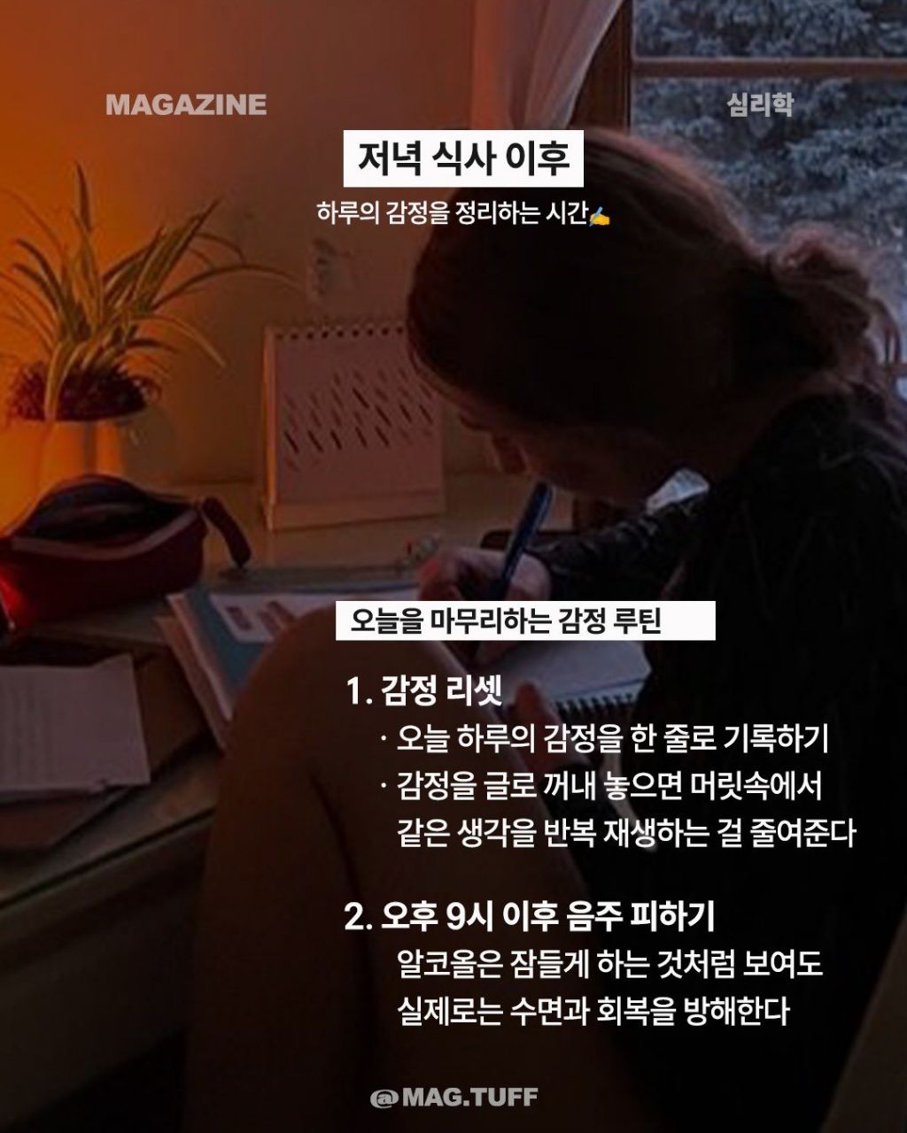 2026년부터 갓생 사는 뇌리셋 루틴 | 인스티즈