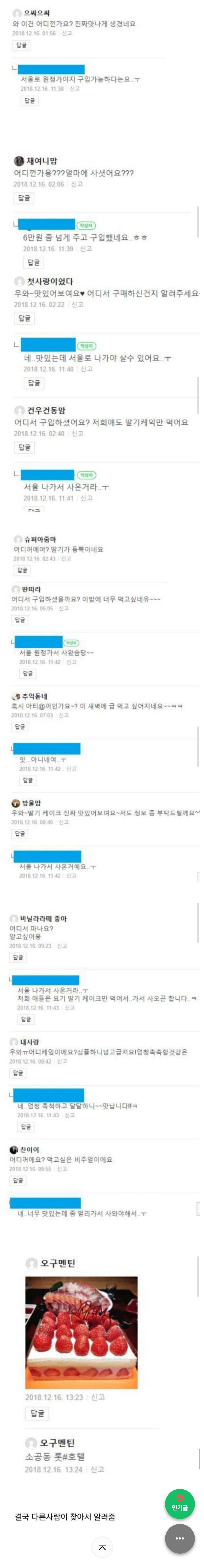 서울로 나가서 사온 케이크 | 인스티즈