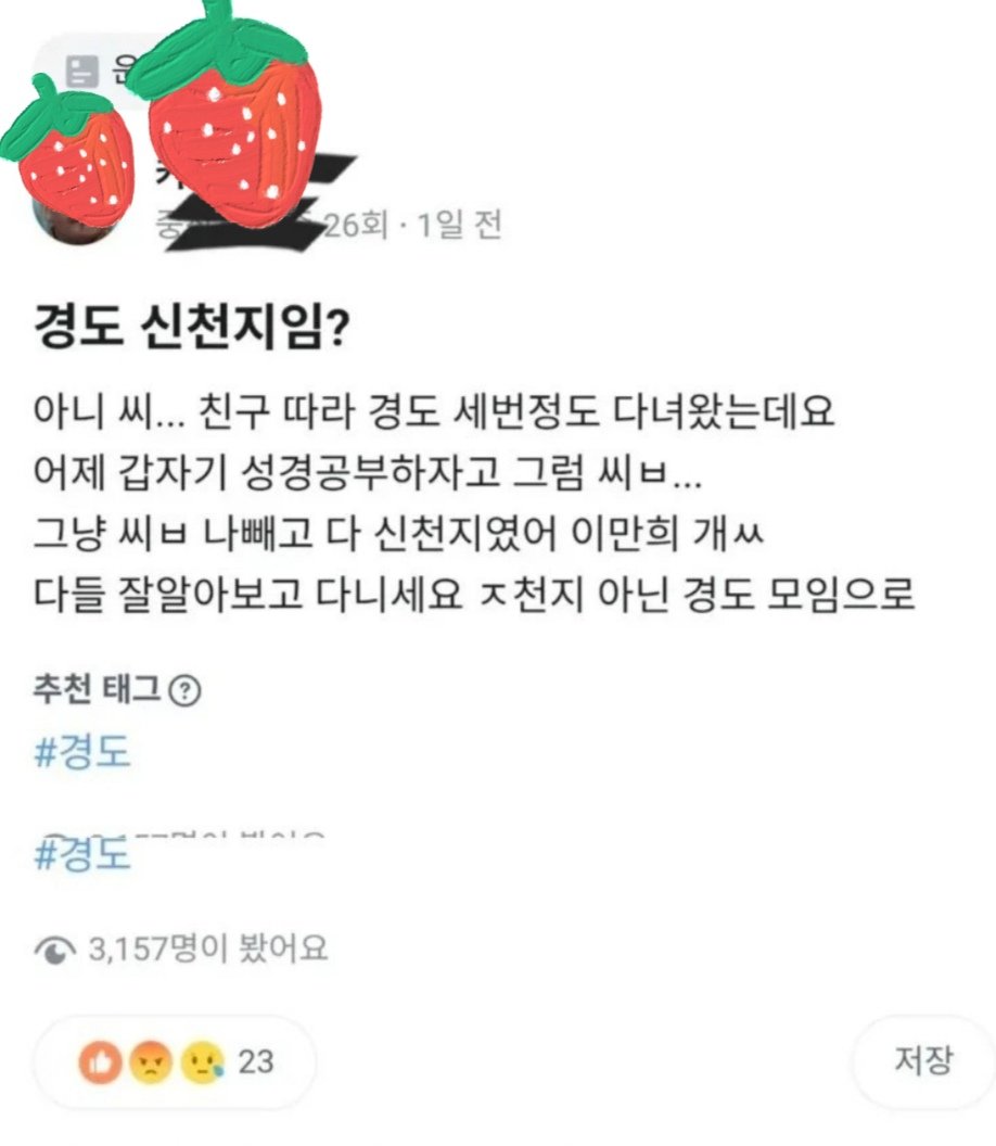 경도 조심해야하는 이유 | 인스티즈