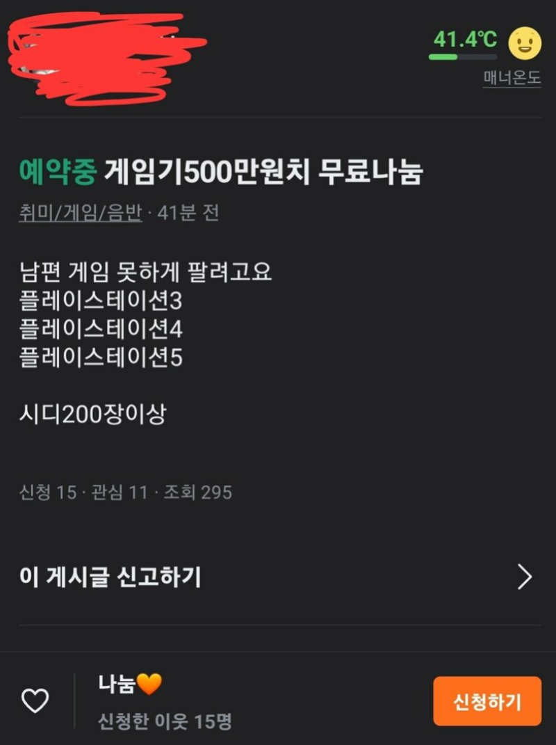 선을 넘은 와이프 | 인스티즈