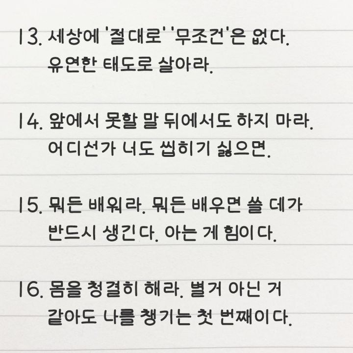 83세 할머니가 말해주는 후회 없이 잘 사는 법 20 | 인스티즈