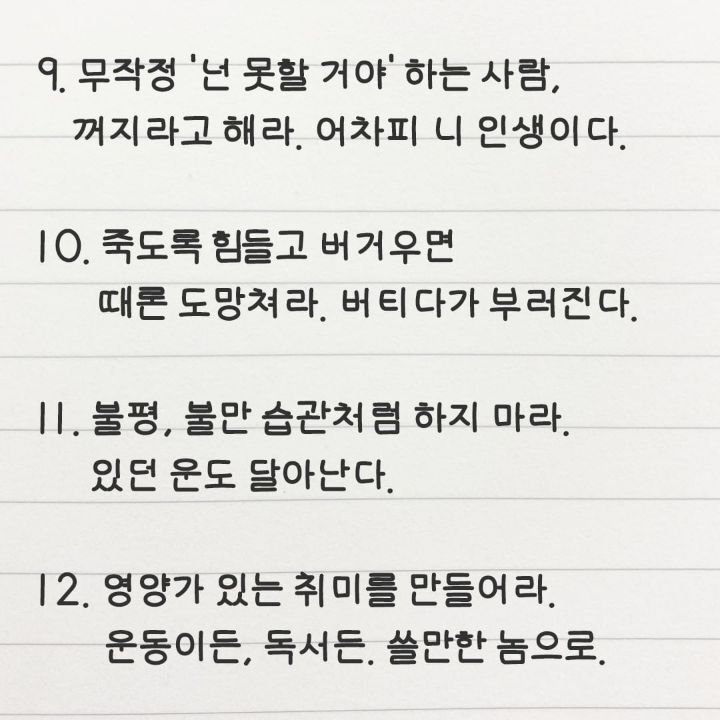 83세 할머니가 말해주는 후회 없이 잘 사는 법 20 | 인스티즈