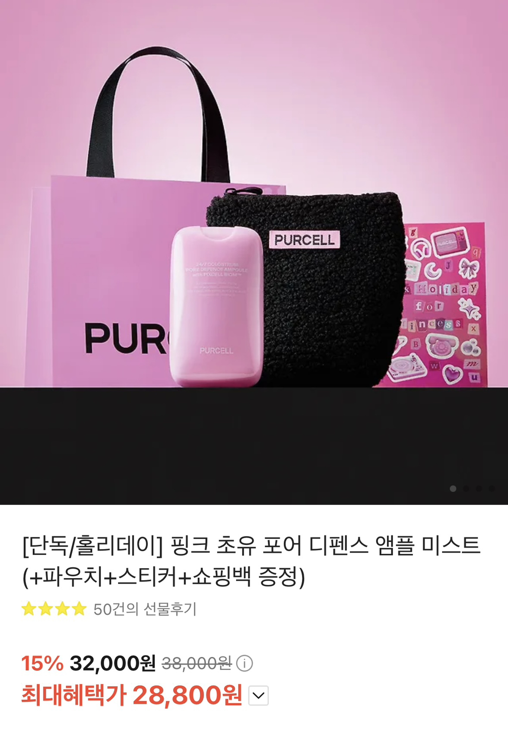 2025년 여자들끼리 절대 실패 없는 연말 카톡선물 낋여봄 | 인스티즈