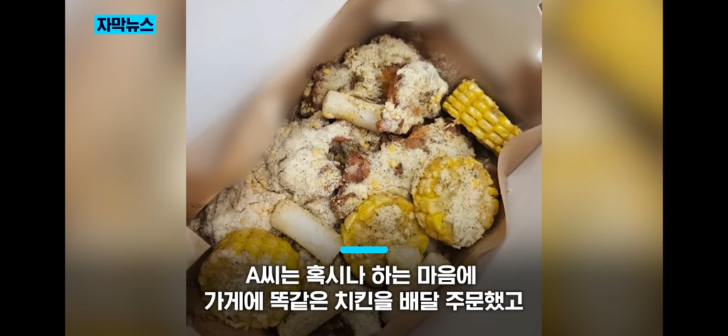 똑같은 치킨을 쿠폰으로 샀을 때와 돈 주고 샀을 때의 차이 | 인스티즈