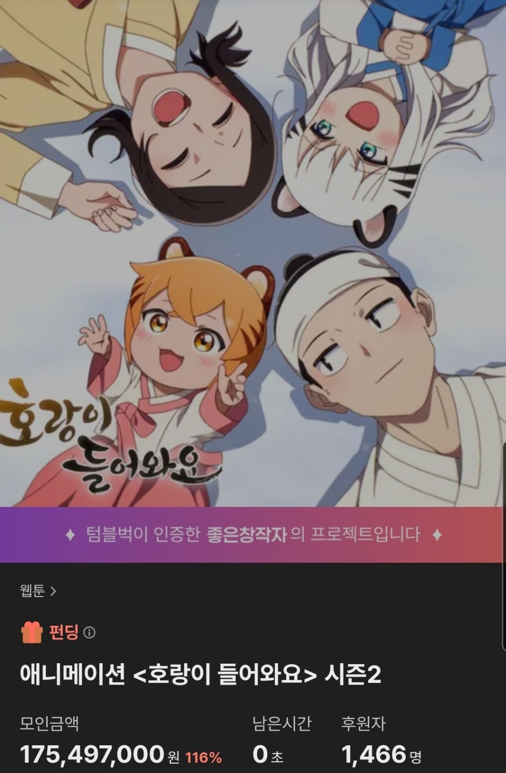 2026 웹툰 애니화 근황 | 인스티즈