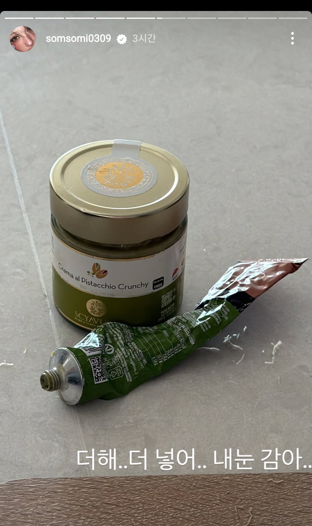 실시간 전소미가 두바이쫀득쿠키 만든 결과 | 인스티즈