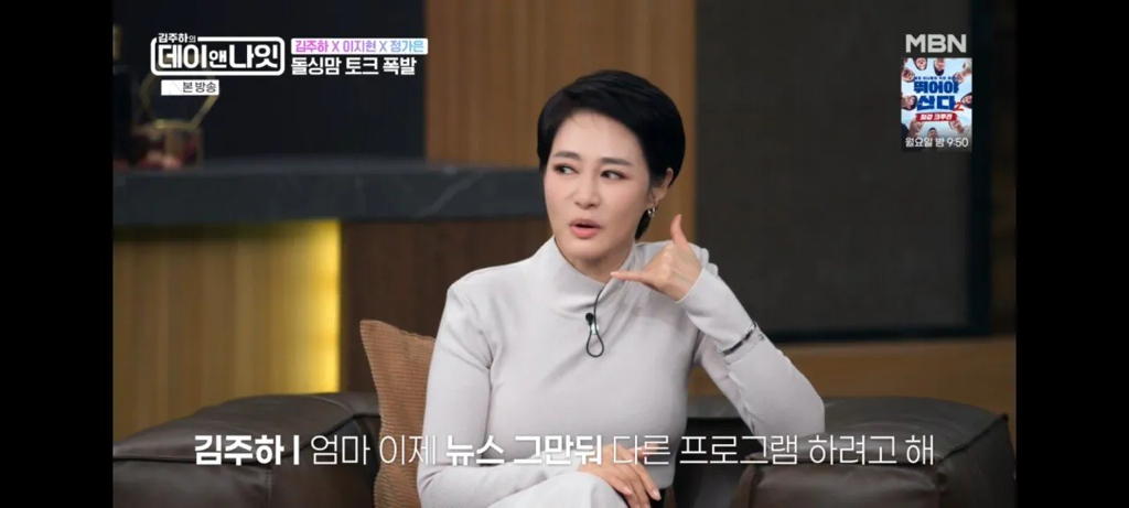 아나운서도 욕나오게 만드는 아들의 한마디 | 인스티즈