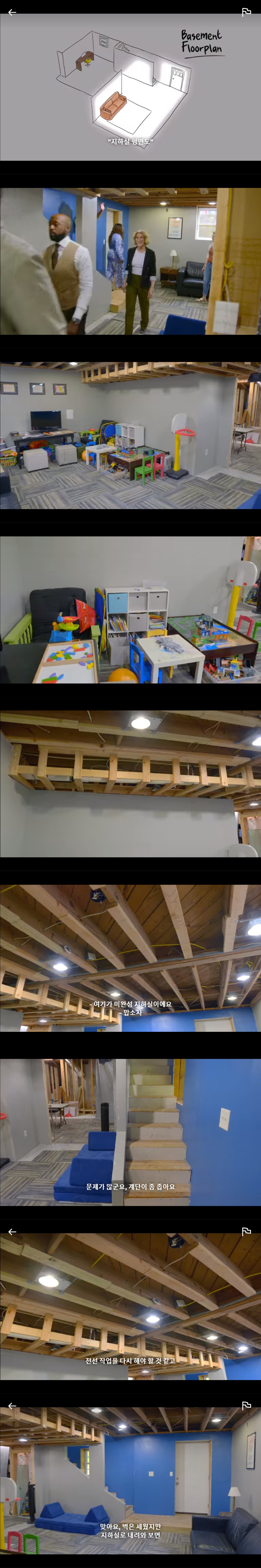 아들 넷 키우는 집의 지하실 리모델링하러 가봤는데 | 인스티즈