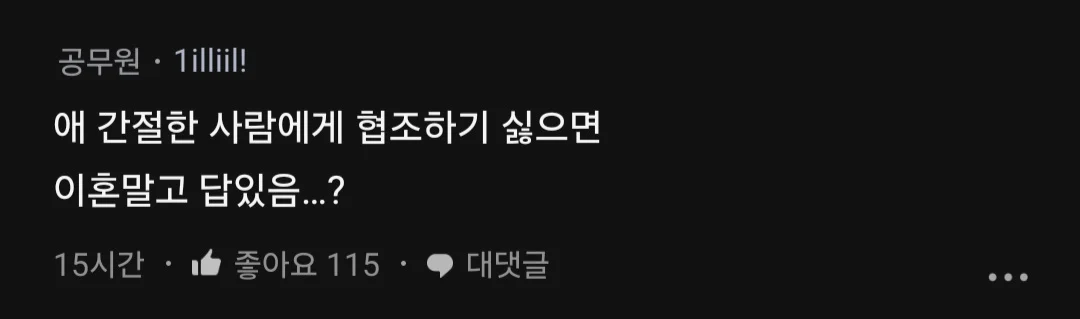 남편이 애기 너무 갖고싶어하는데 난 시험관은 절대 싫거든 나 이기적이야? | 인스티즈