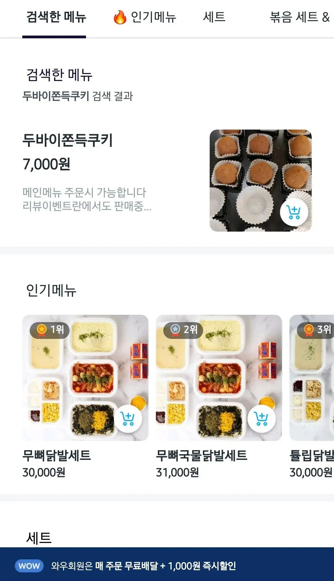 두쫀쿠 유행 근황...jpg | 인스티즈