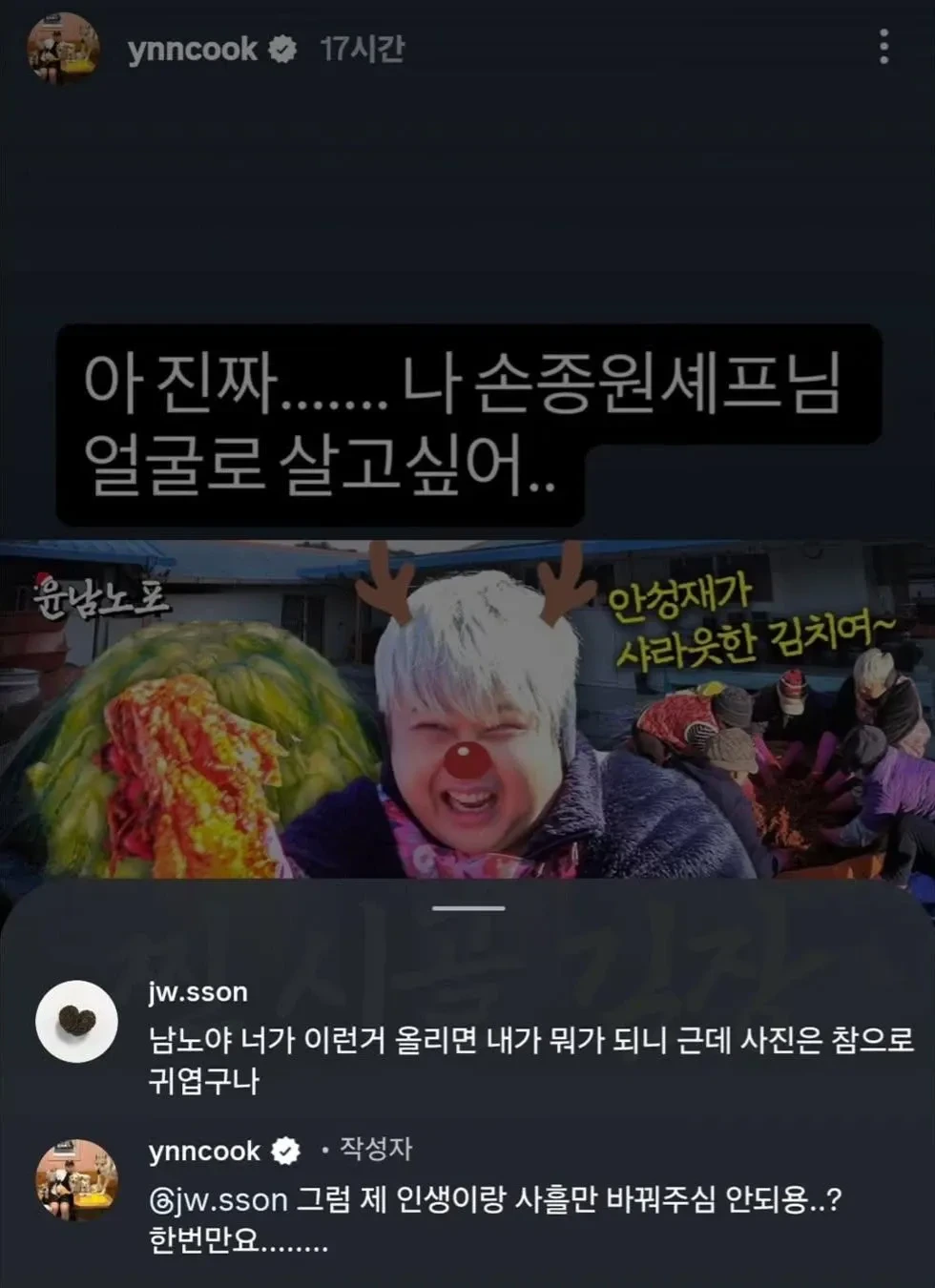 자기 얼굴이 불편하고 힘들다는 셰프 | 인스티즈